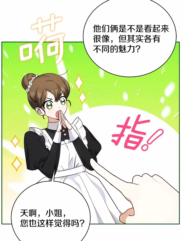 4.路人甲 第84页