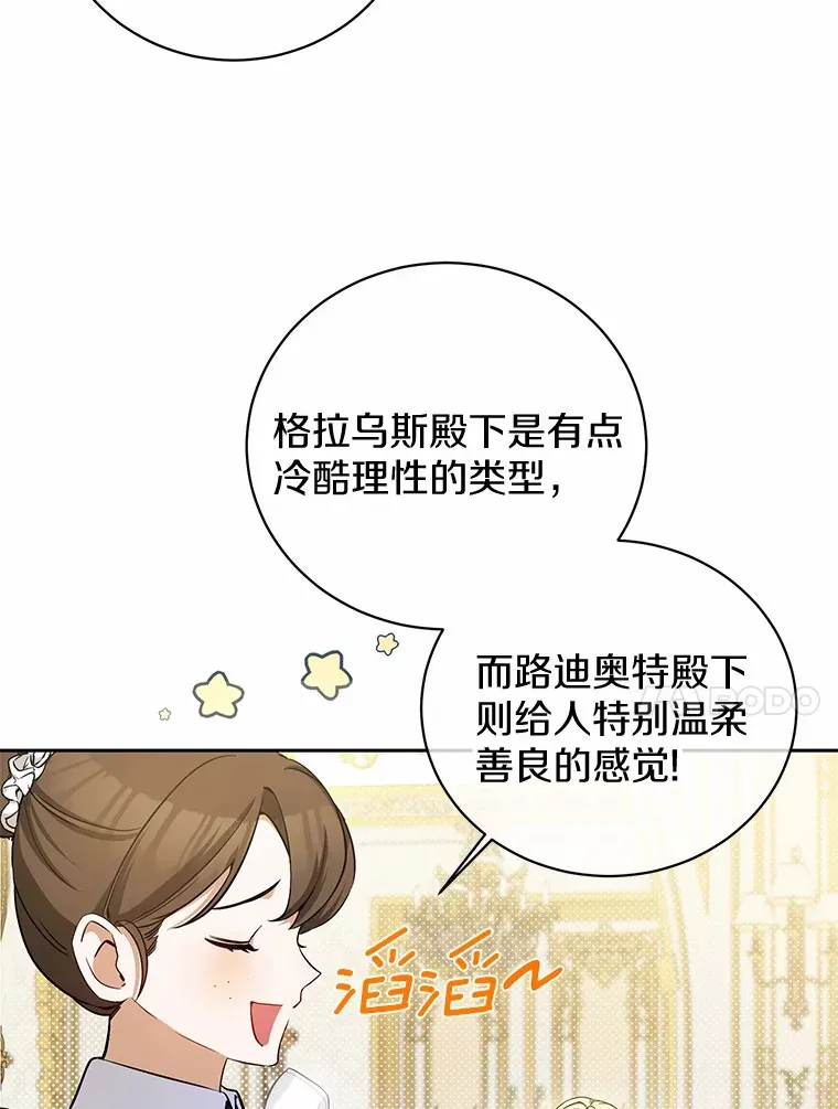 4.路人甲 第85页