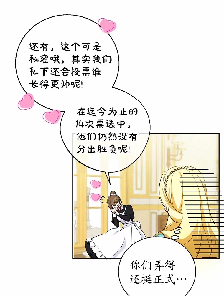 4.路人甲 第87页