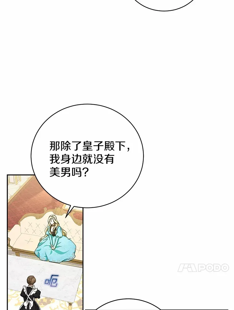 4.路人甲 第88页