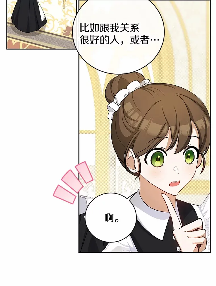 4.路人甲 第89页