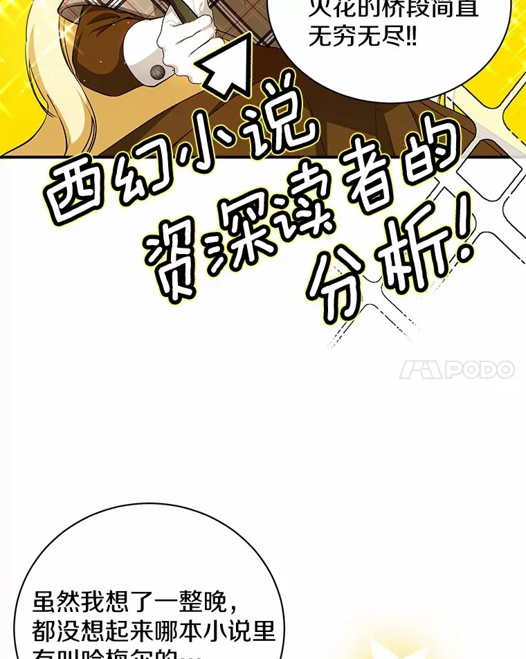 4.路人甲 第95页