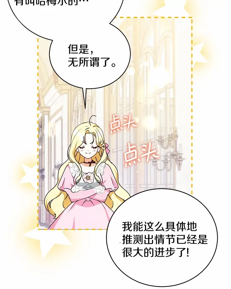 4.路人甲 第96页