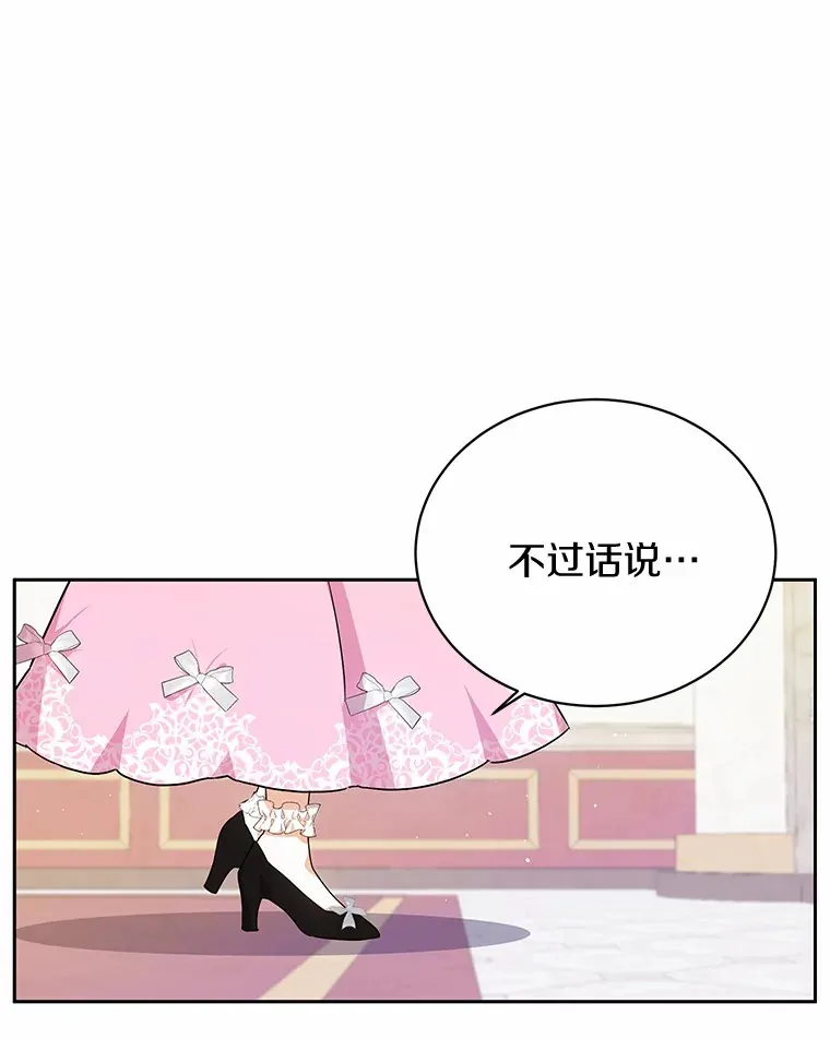 4.路人甲 第97页