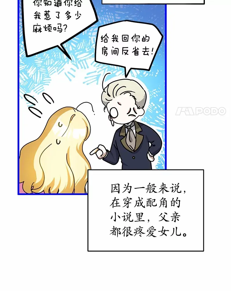 4.路人甲 第102页
