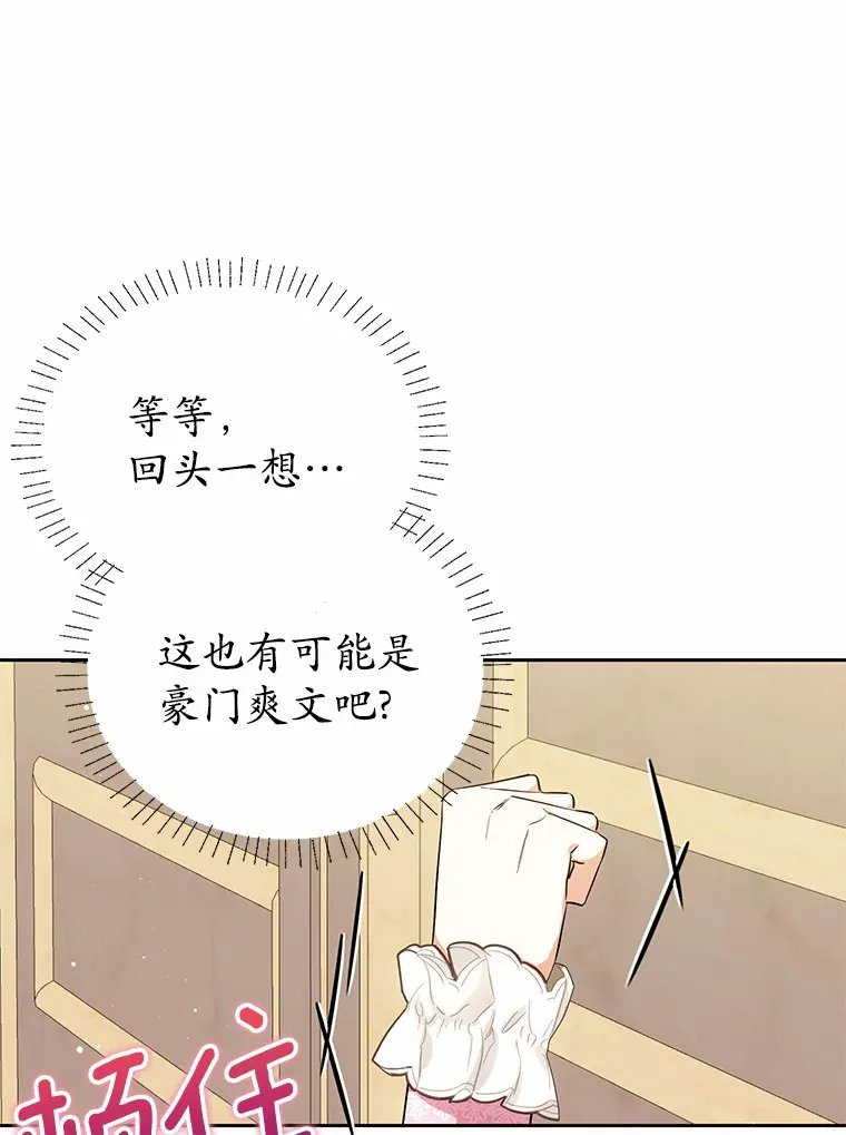 4.路人甲 第103页