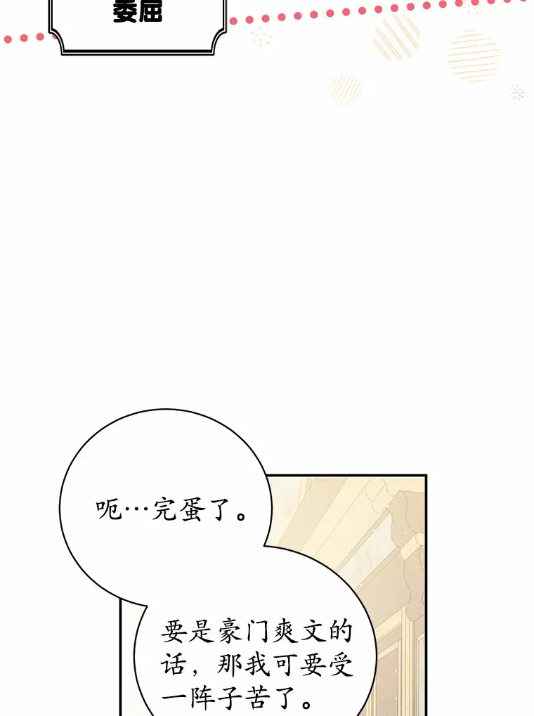 4.路人甲 第106页
