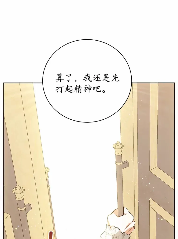 4.路人甲 第109页
