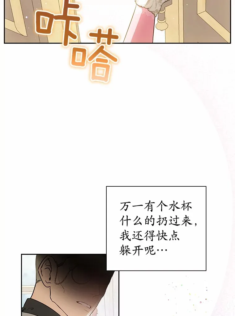4.路人甲 第110页