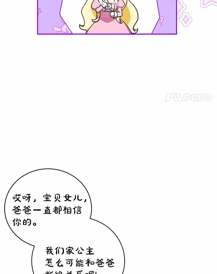 5.青梅竹马 第4页