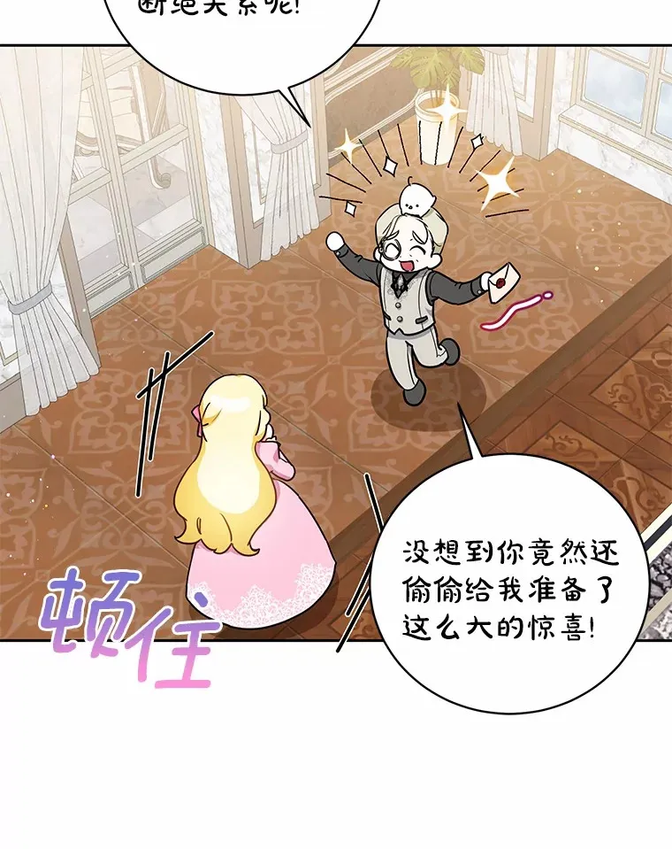5.青梅竹马 第5页