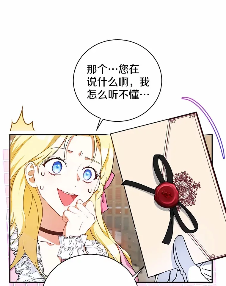5.青梅竹马 第6页