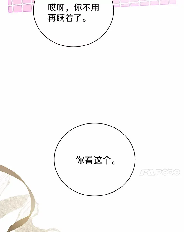 5.青梅竹马 第7页