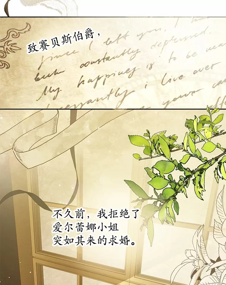 5.青梅竹马 第8页