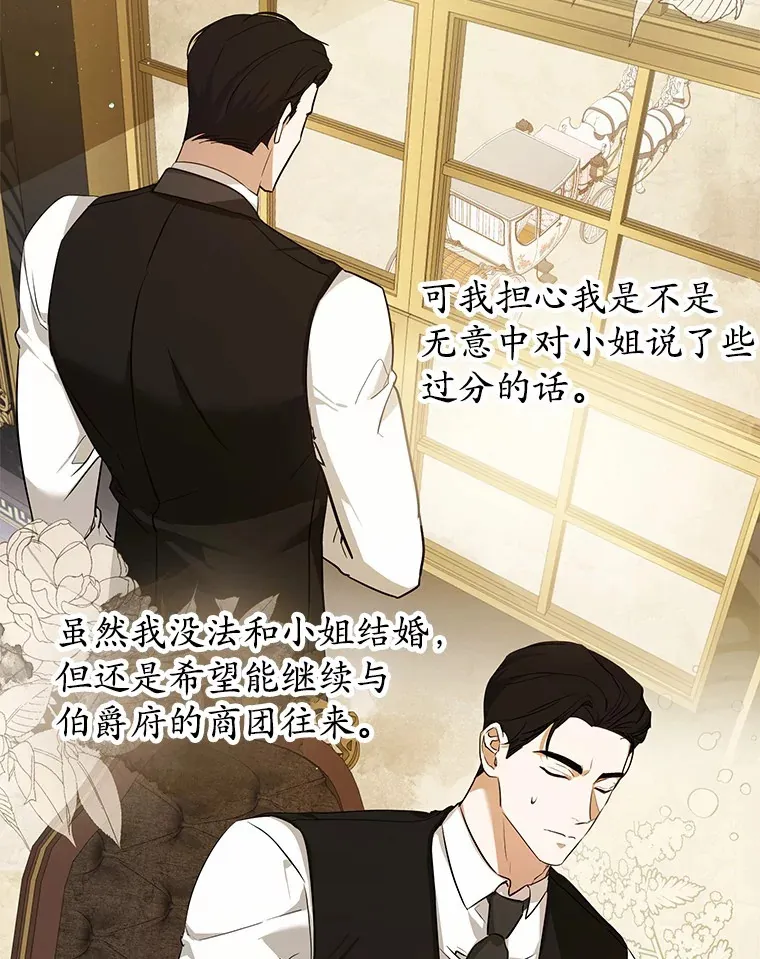 5.青梅竹马 第9页
