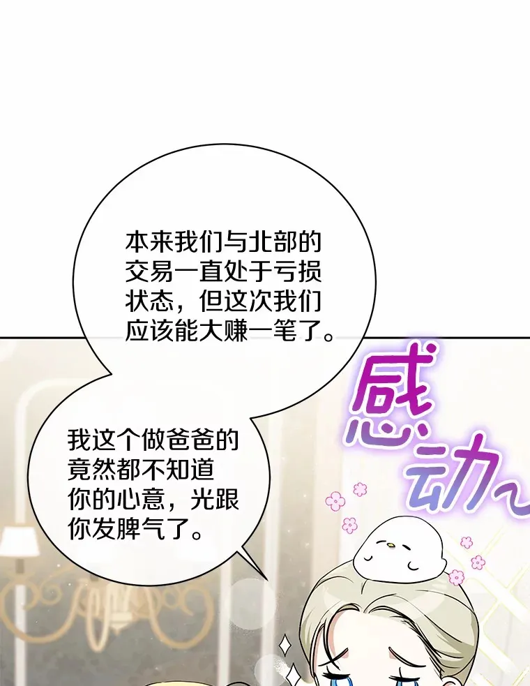 5.青梅竹马 第12页