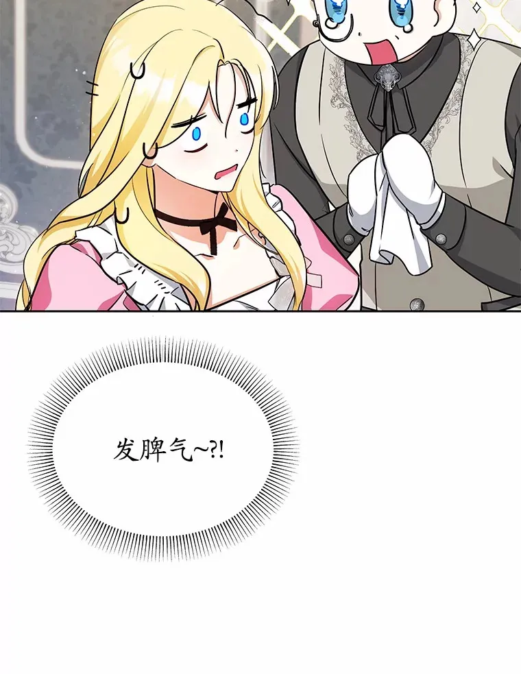 5.青梅竹马 第13页