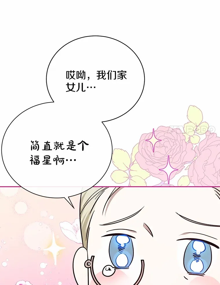 5.青梅竹马 第14页