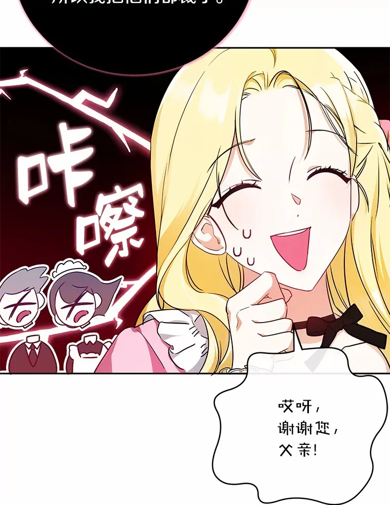 5.青梅竹马 第18页