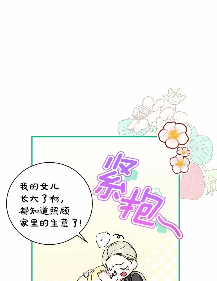 5.青梅竹马 第19页