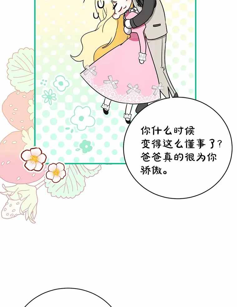 5.青梅竹马 第20页