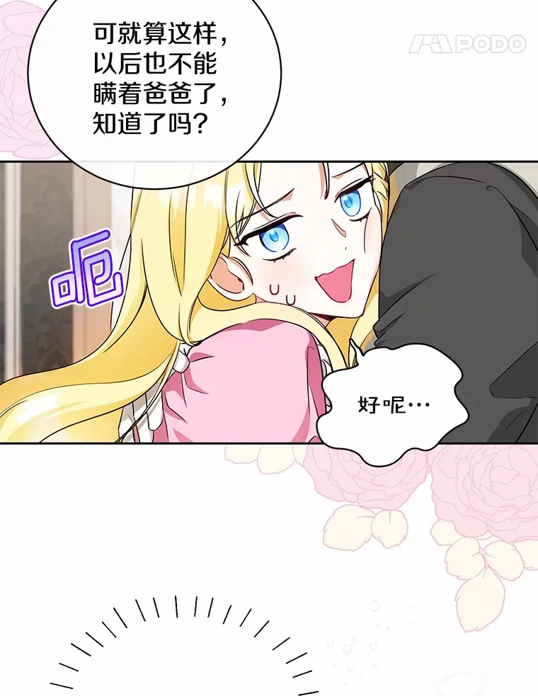 5.青梅竹马 第21页