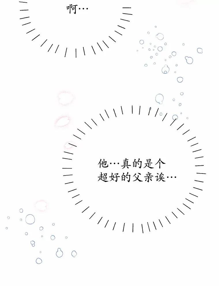5.青梅竹马 第22页