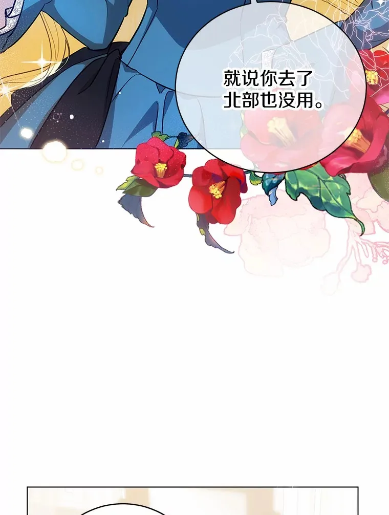 5.青梅竹马 第27页