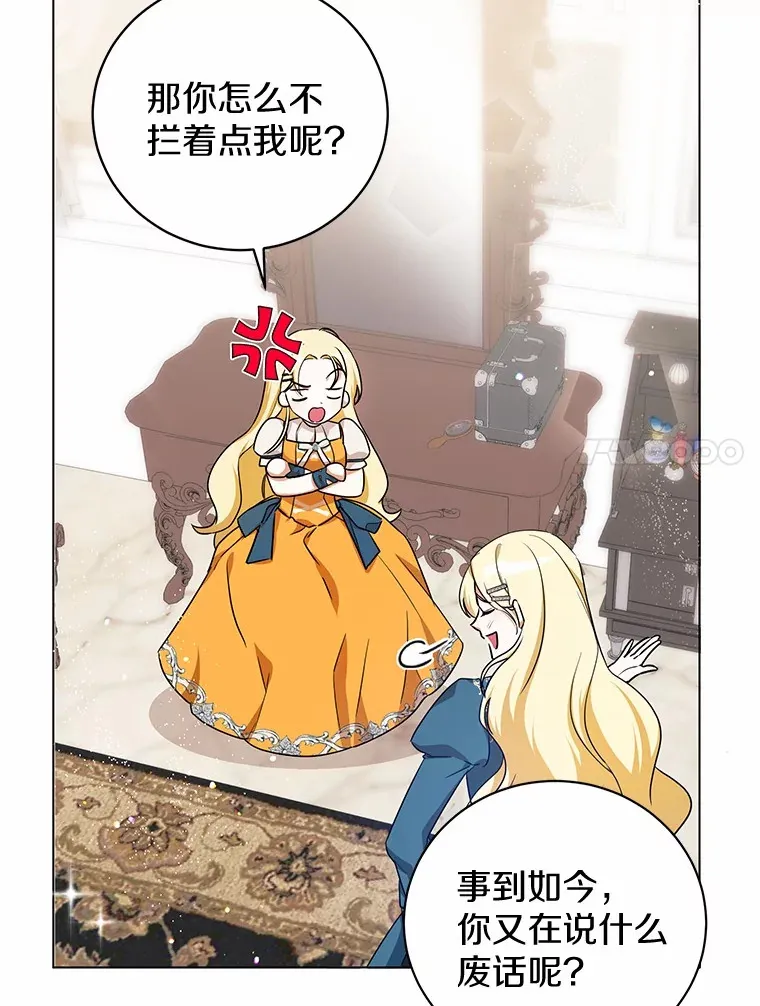 5.青梅竹马 第28页