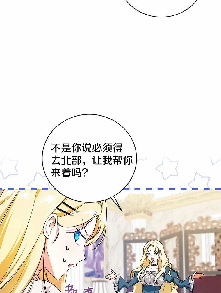 5.青梅竹马 第29页