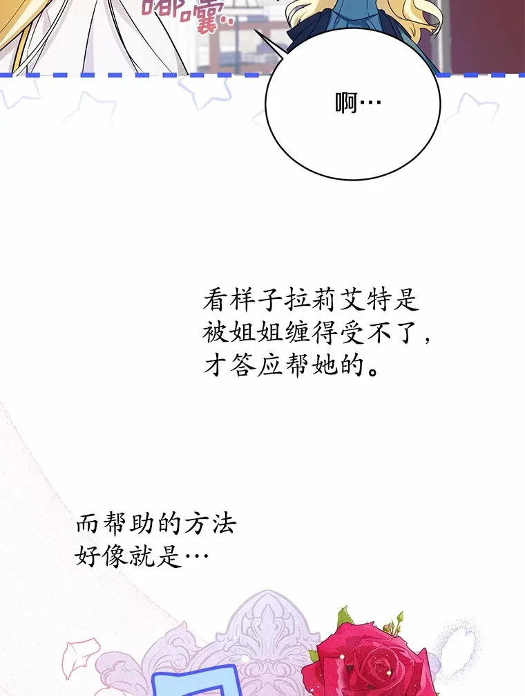 5.青梅竹马 第30页