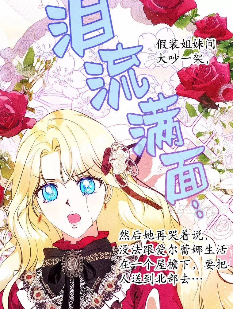 5.青梅竹马 第31页