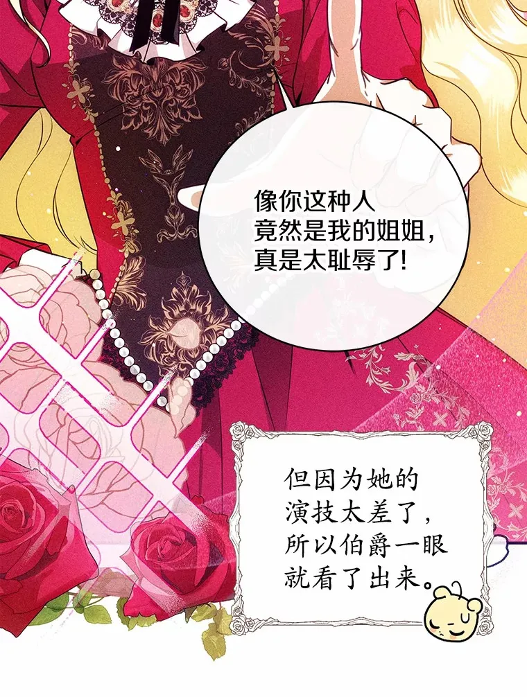 5.青梅竹马 第32页