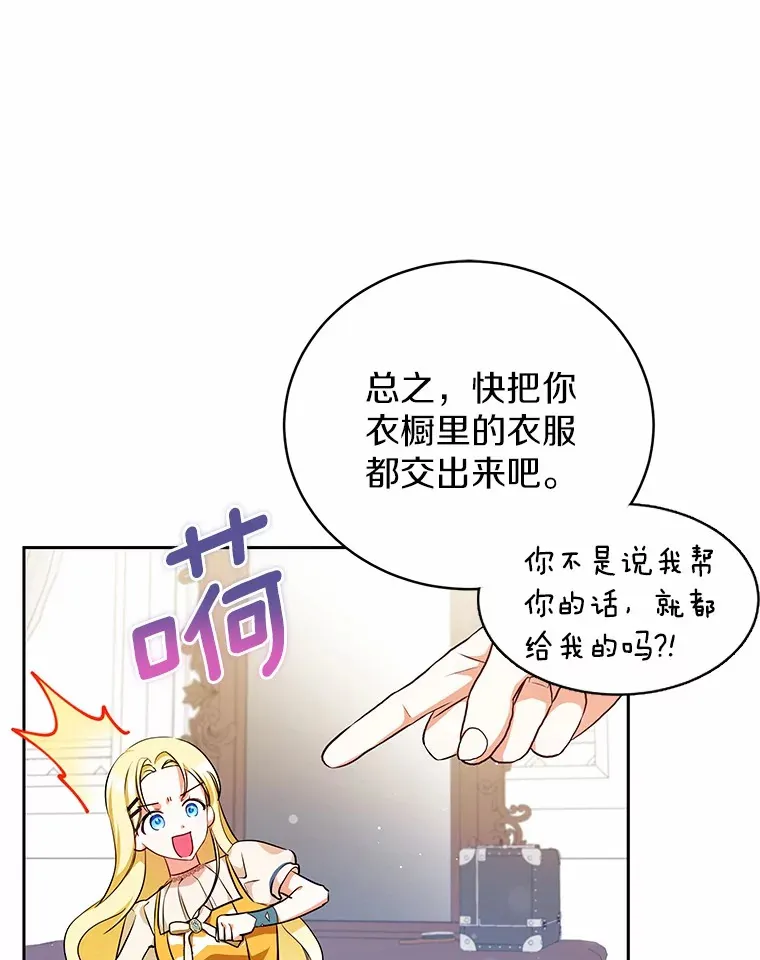 5.青梅竹马 第33页