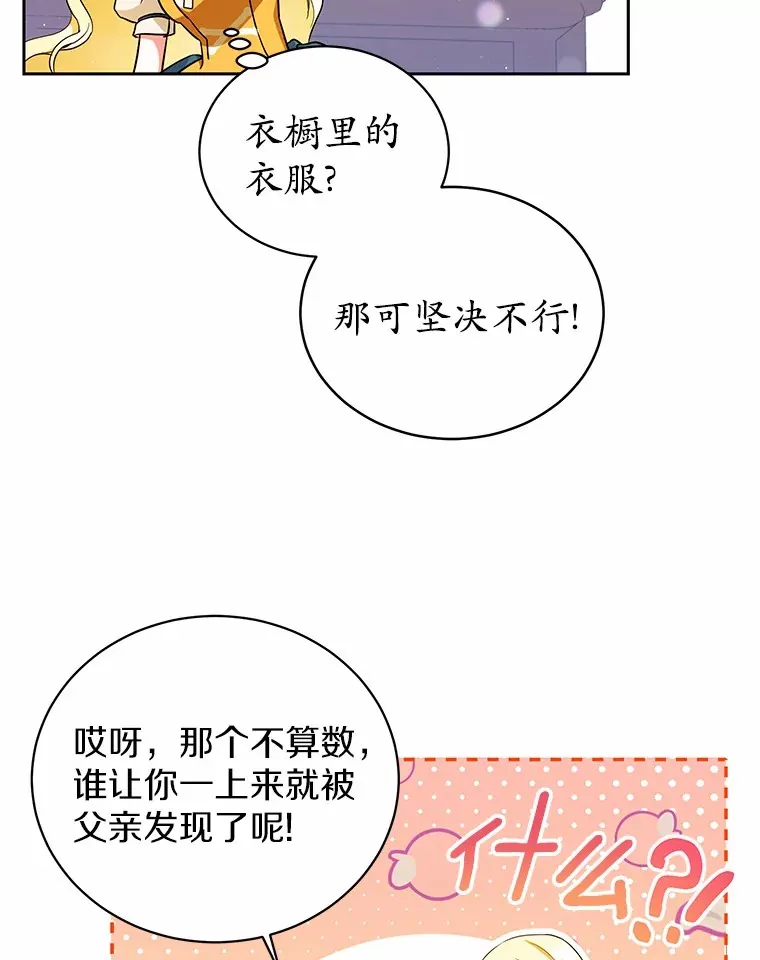 5.青梅竹马 第34页