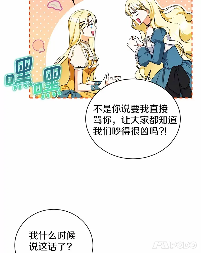 5.青梅竹马 第35页