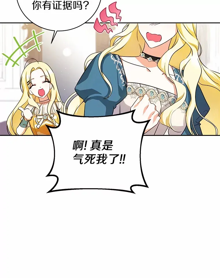 5.青梅竹马 第36页