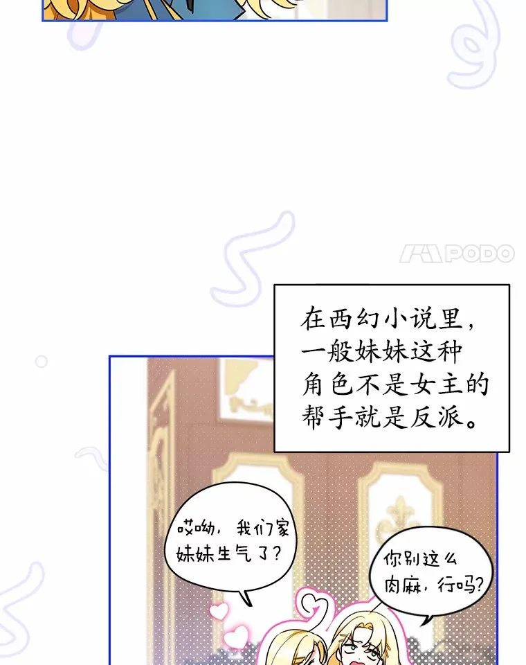 5.青梅竹马 第38页
