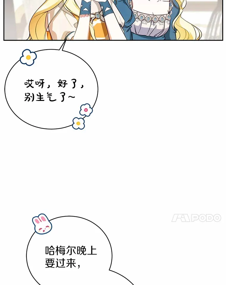 5.青梅竹马 第41页