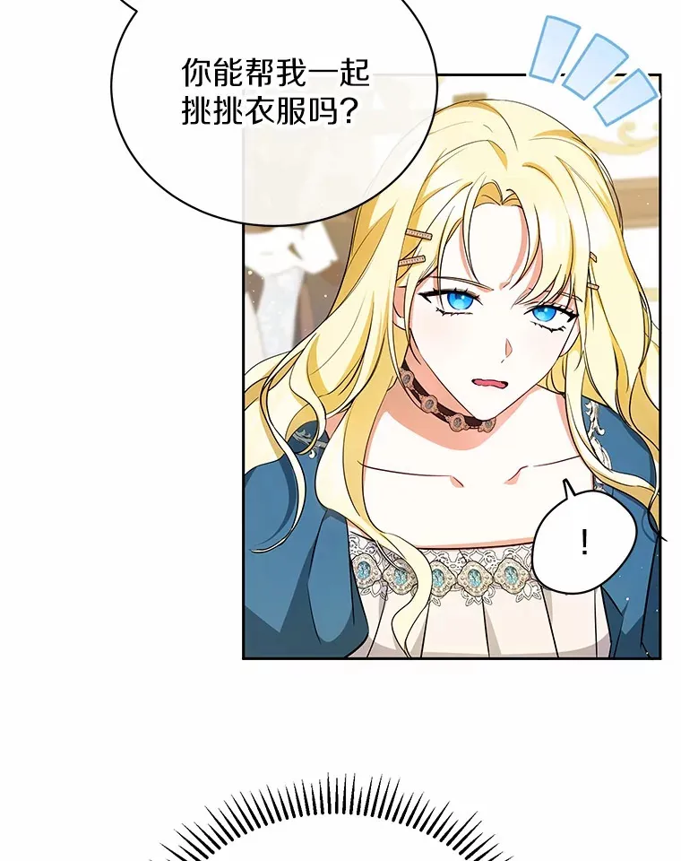 5.青梅竹马 第42页