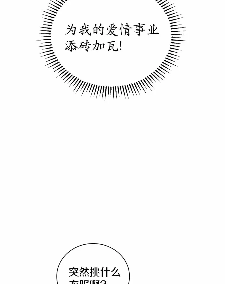 5.青梅竹马 第43页