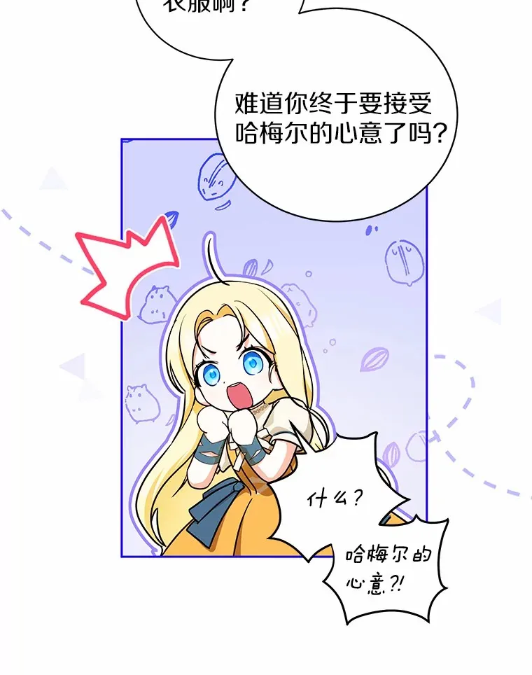 5.青梅竹马 第44页