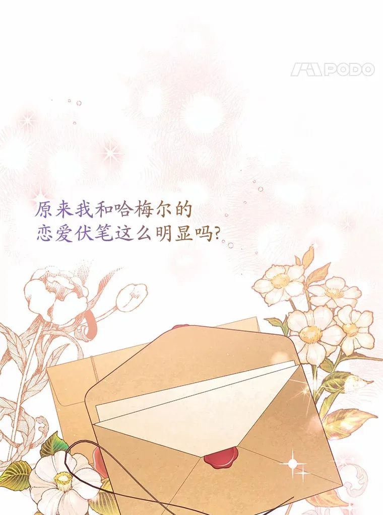 5.青梅竹马 第45页