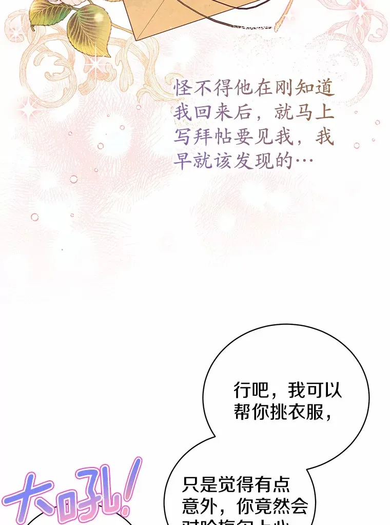 5.青梅竹马 第46页