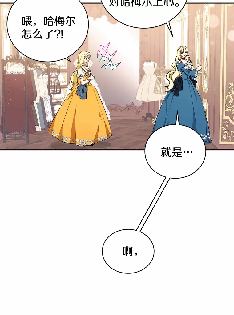 5.青梅竹马 第47页