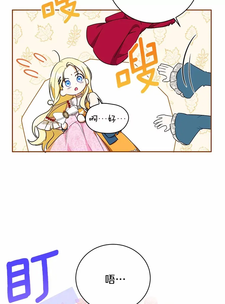 5.青梅竹马 第50页