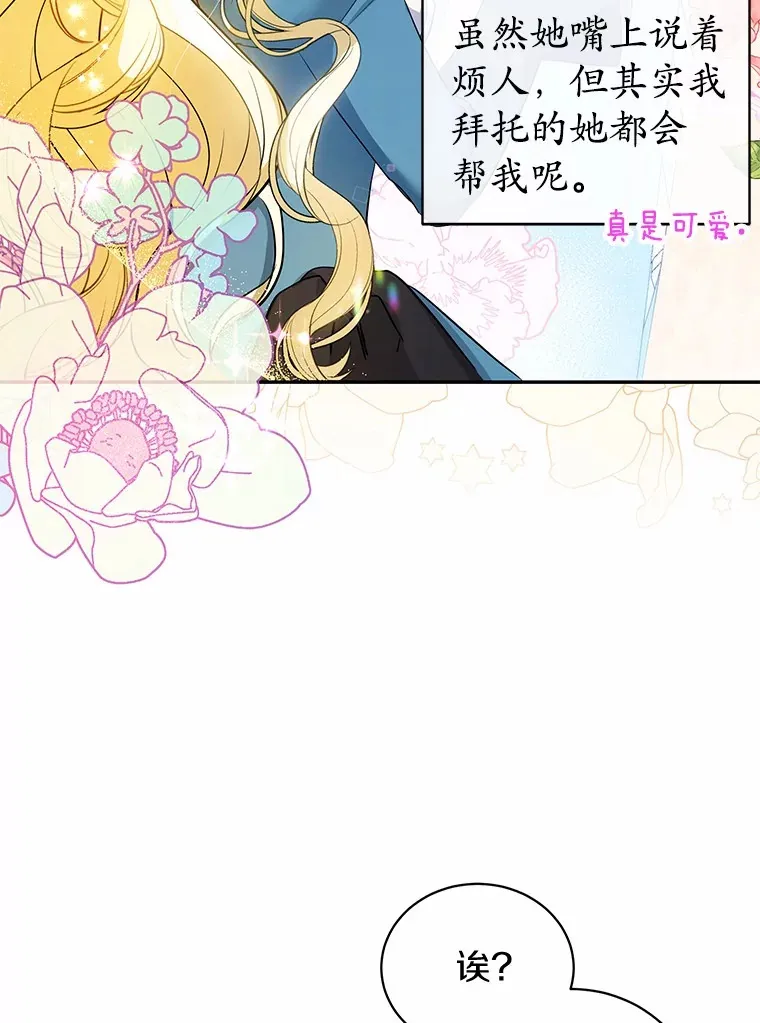 5.青梅竹马 第53页