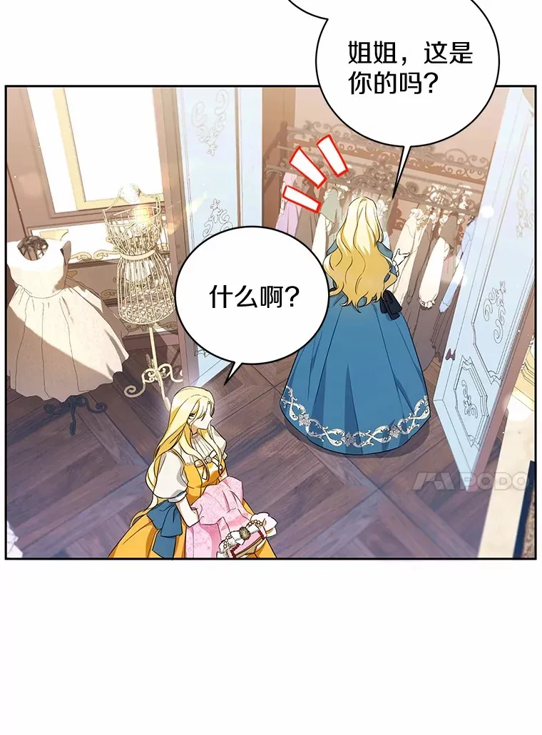 5.青梅竹马 第54页