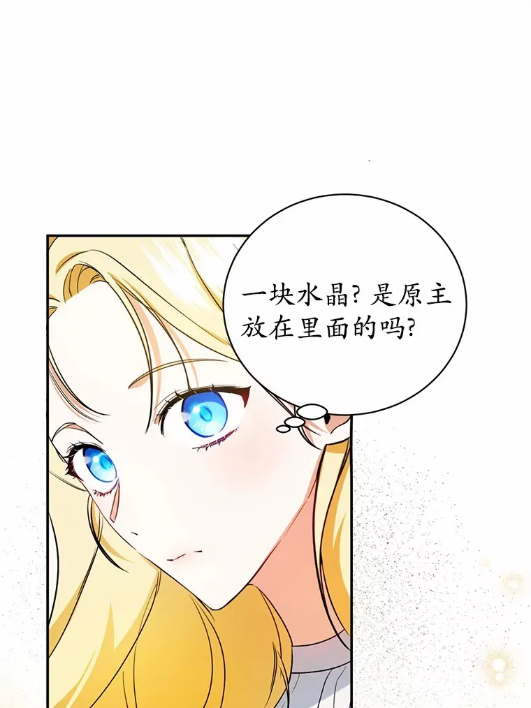 5.青梅竹马 第56页