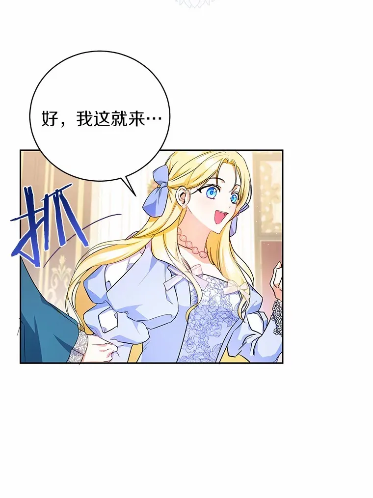 5.青梅竹马 第62页